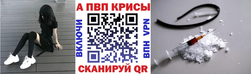 A-PVP крисы CK  Купить закладки  Мценск 