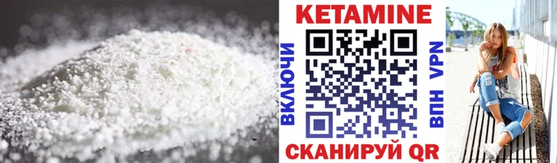 Купить где  Мценск  КЕТАМИН VHQ 