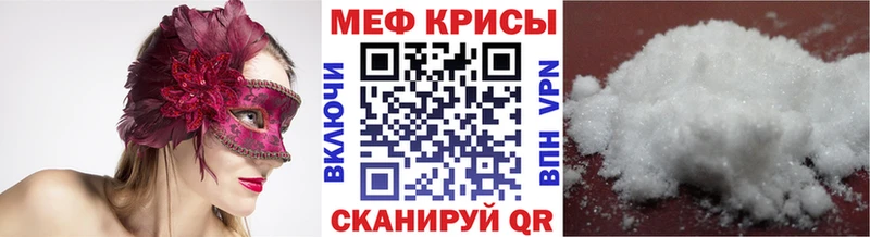 Меф кристаллы Мценск
